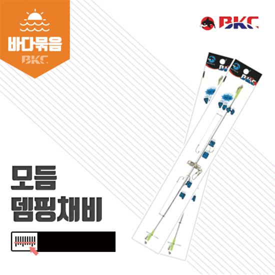 백경 BK-368 BK-361 모듬뎀핑편대채비 도다리외