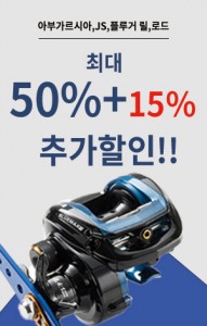 아부가르시아,JS,플루거 릴 로드 추가할인!