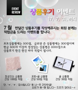 상품후기배너::이벤트팝업 397X457 [행사팝업]